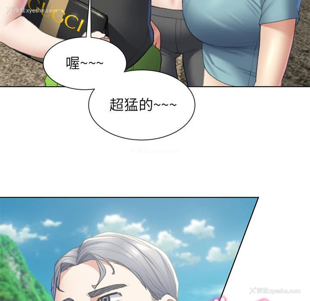 194P - 危险同学会
