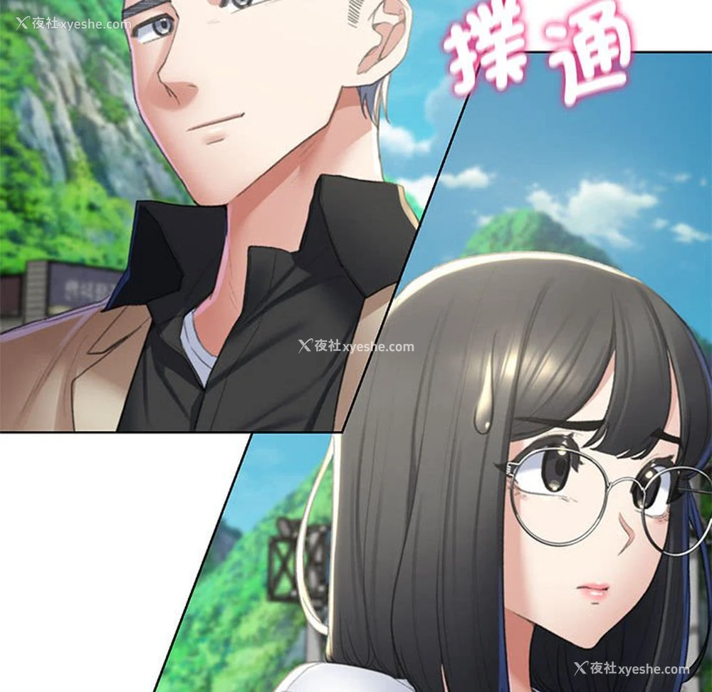 195P - 危险同学会