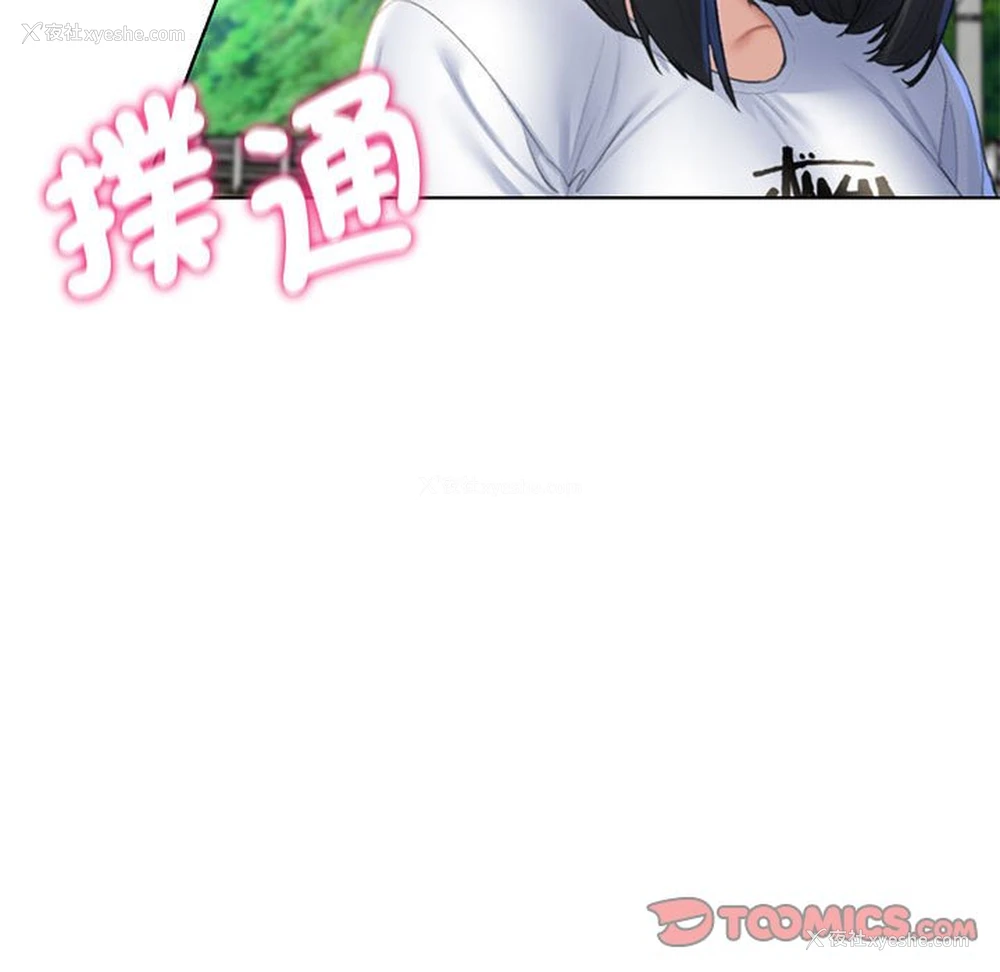 196P - 危险同学会