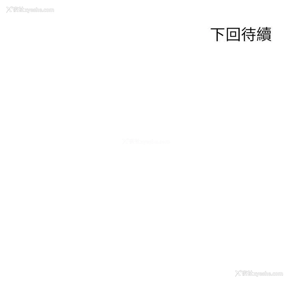 197P - 危险同学会