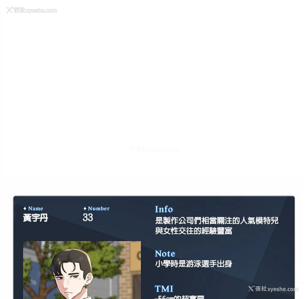198P - 危险同学会