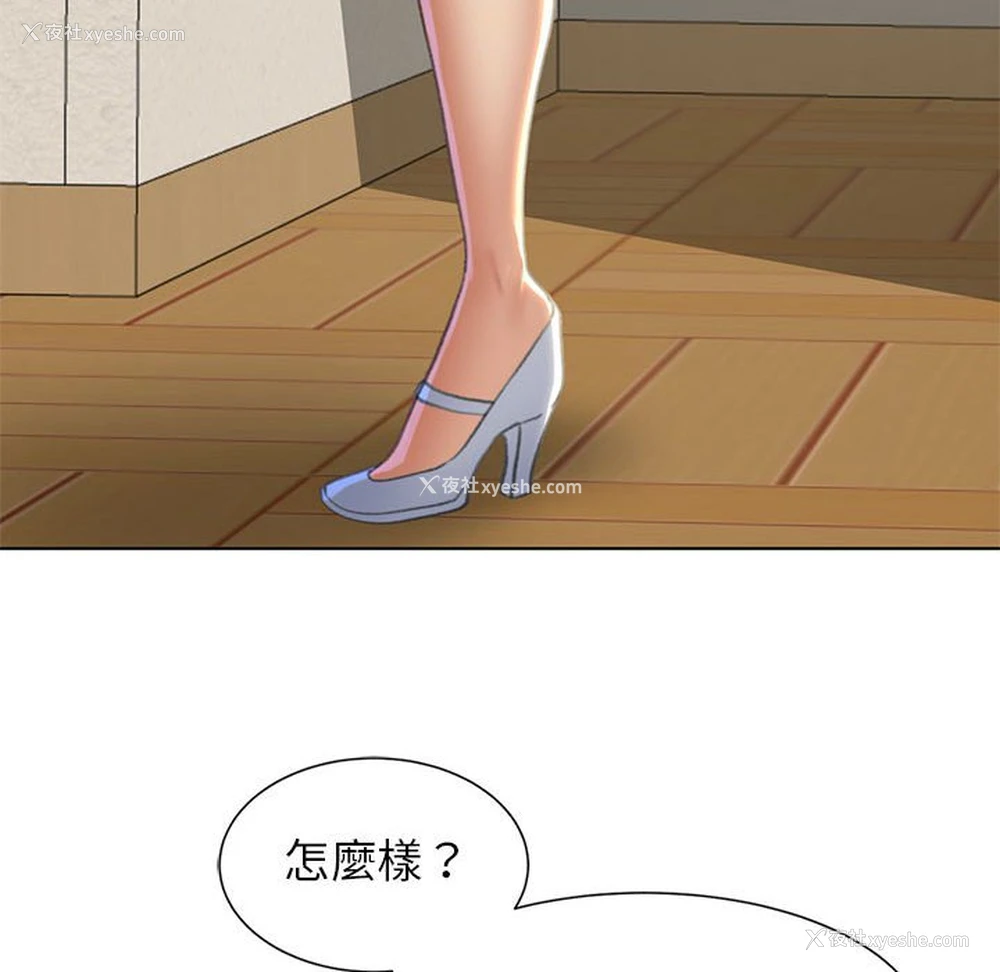 24P - 危险同学会