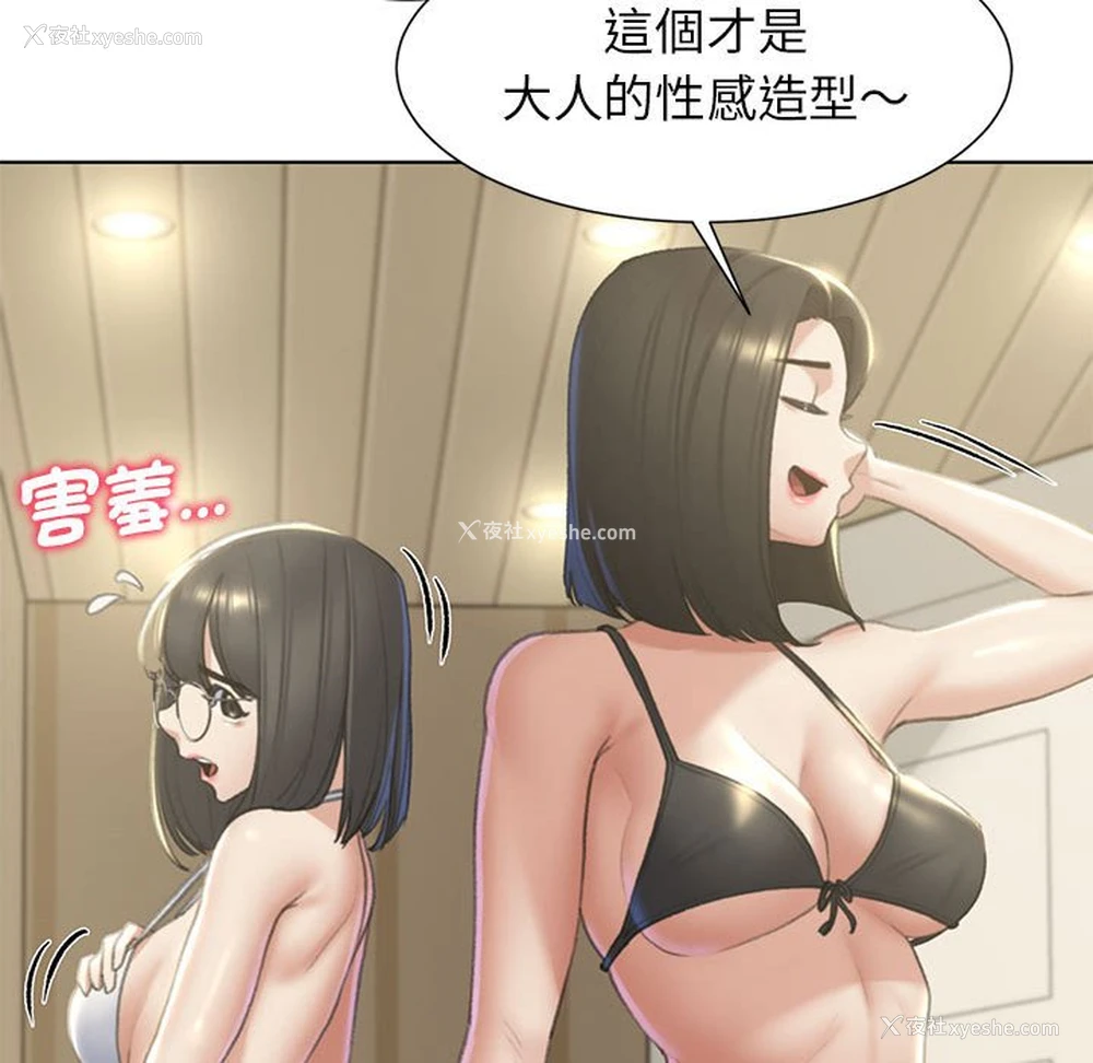 25P - 危险同学会