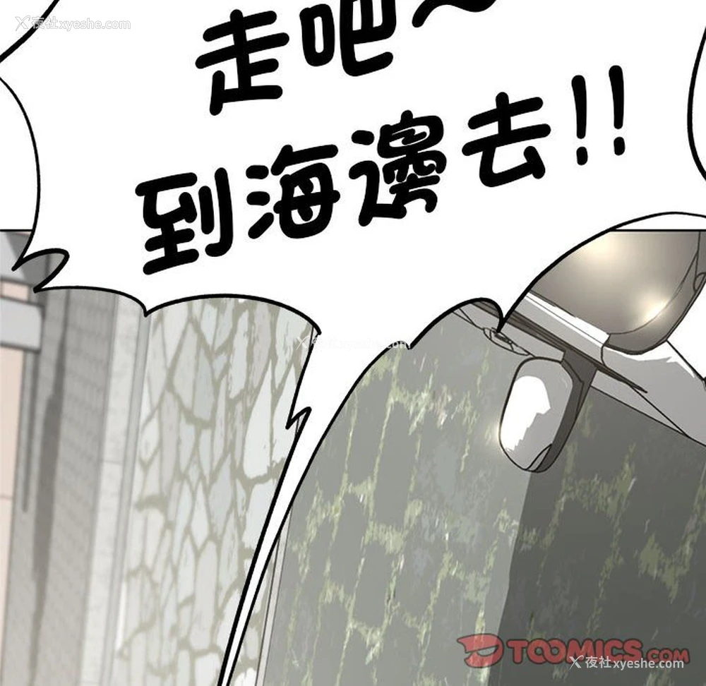 28P - 危险同学会