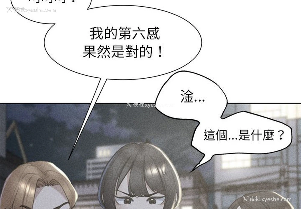 2P - 危险同学会