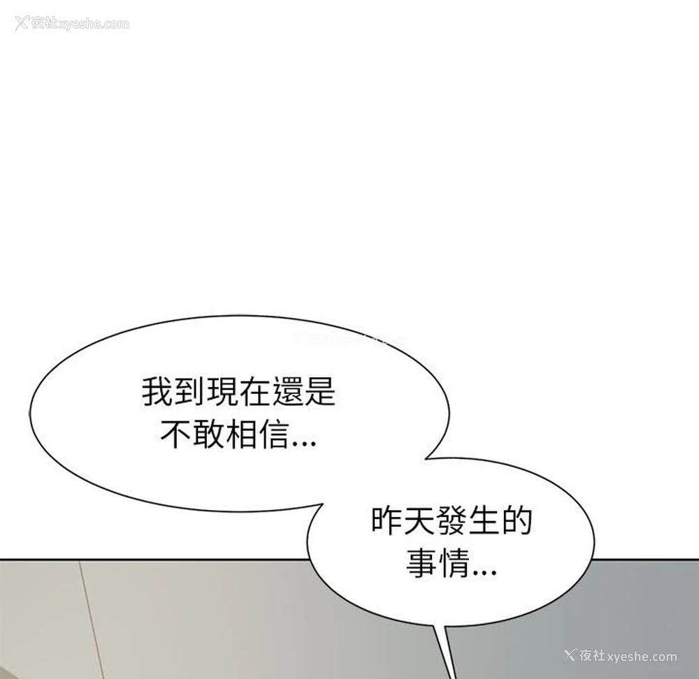35P - 危险同学会