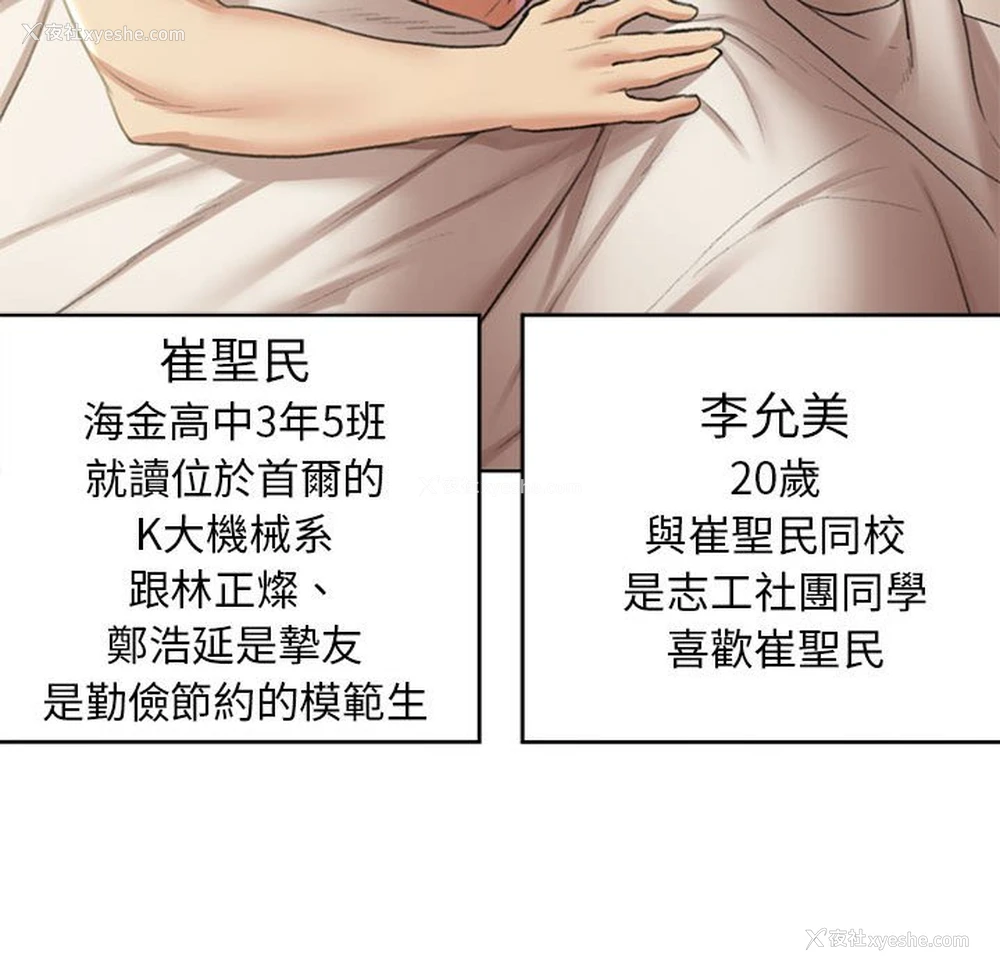 37P - 危险同学会