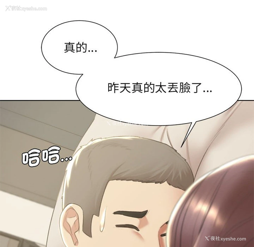 38P - 危险同学会