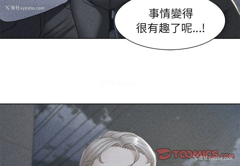 4P - 危险同学会