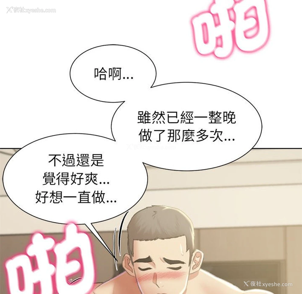 61P - 危险同学会