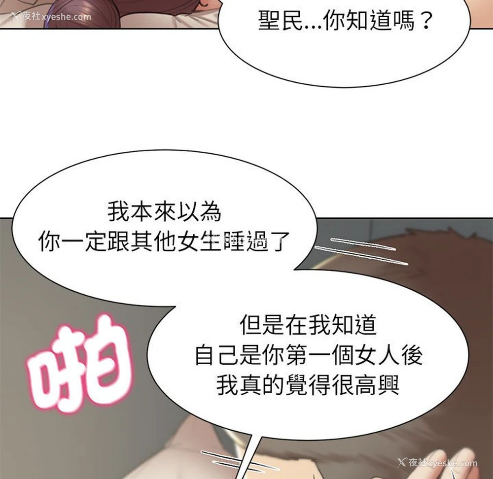 63P - 危险同学会