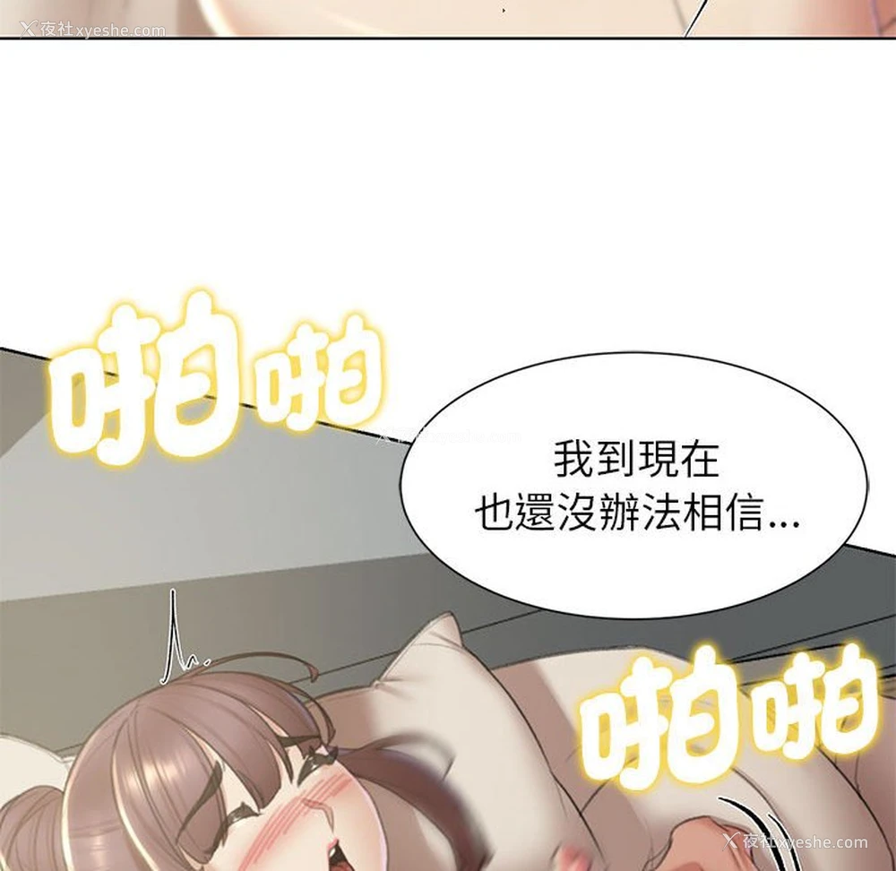 65P - 危险同学会