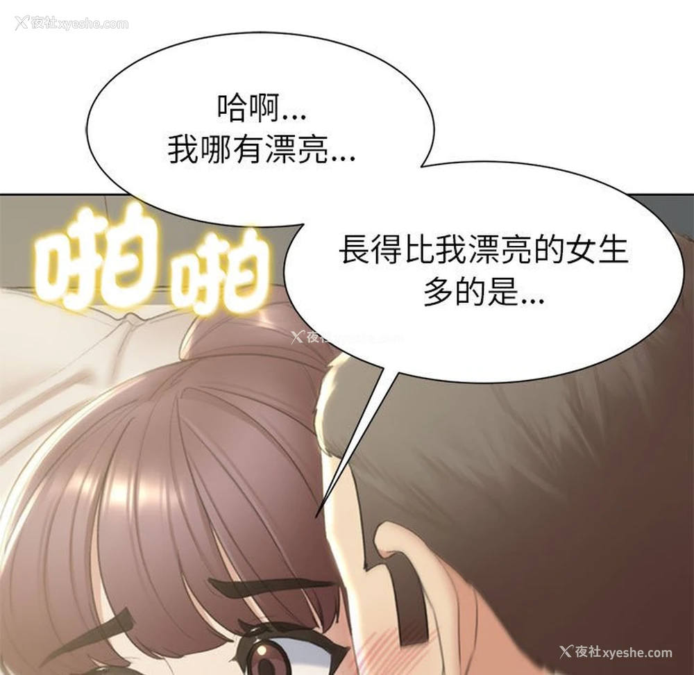 68P - 危险同学会