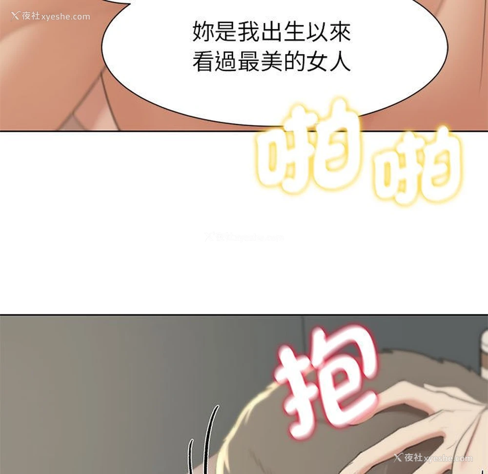 70P - 危险同学会