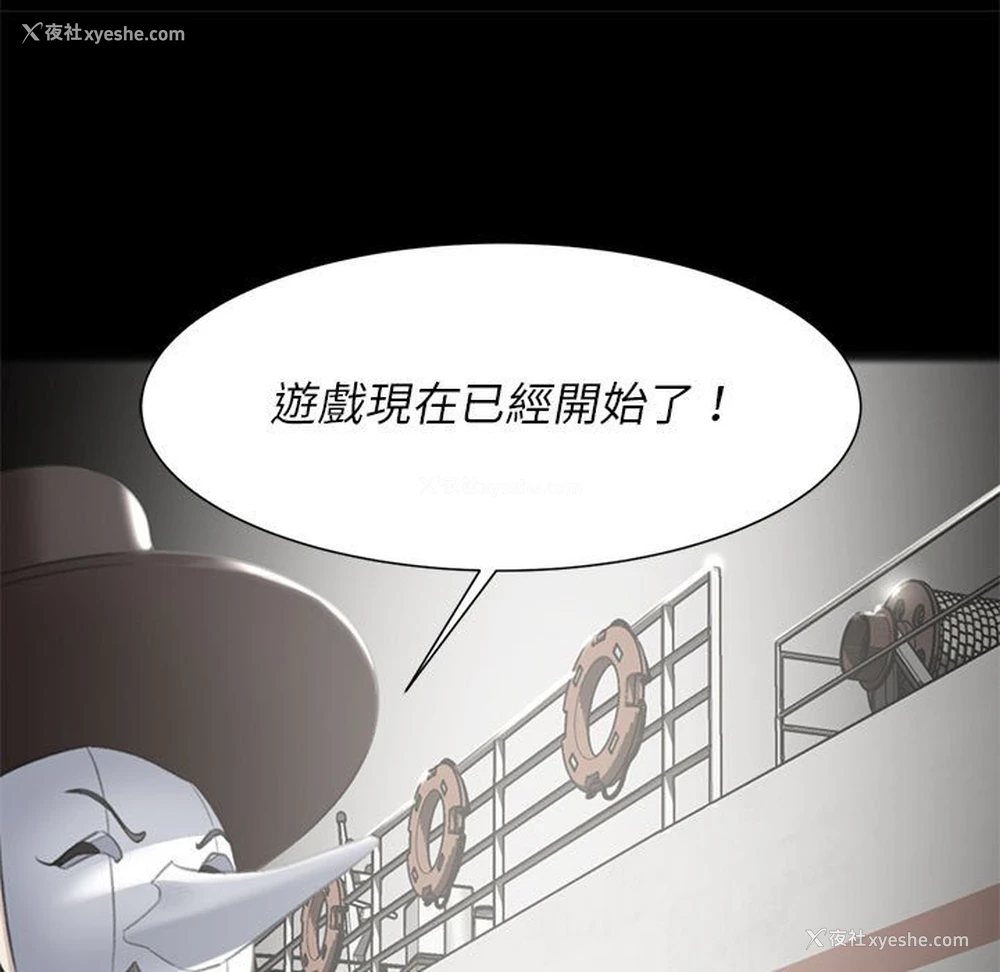 7P - 危险同学会