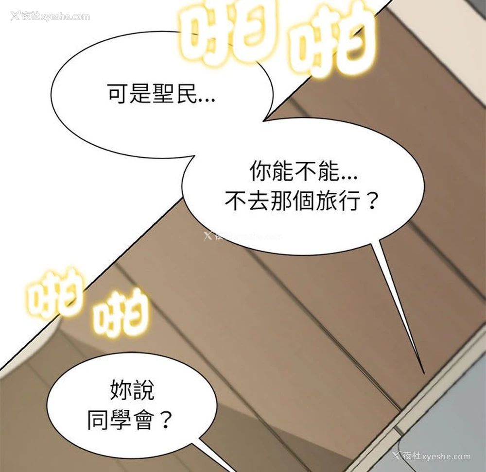 75P - 危险同学会