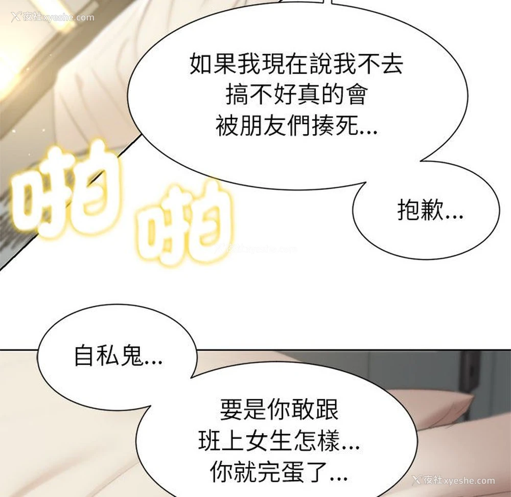 77P - 危险同学会