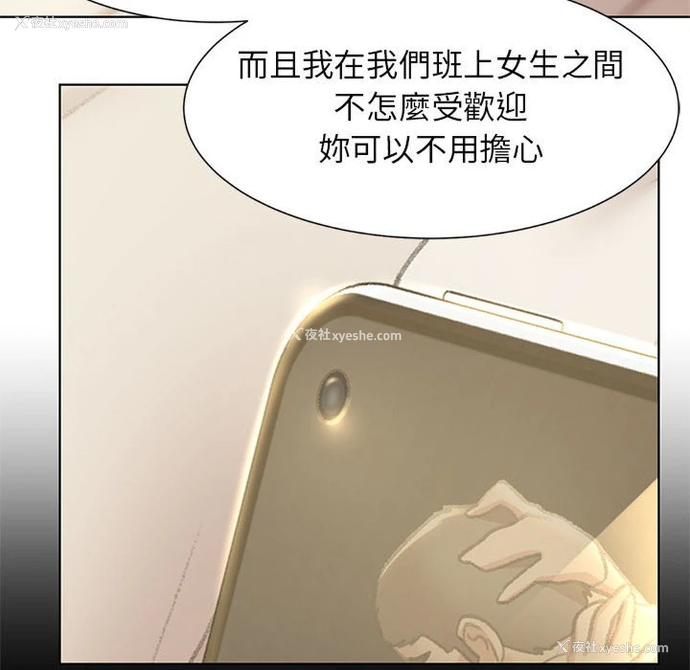 79P - 危险同学会