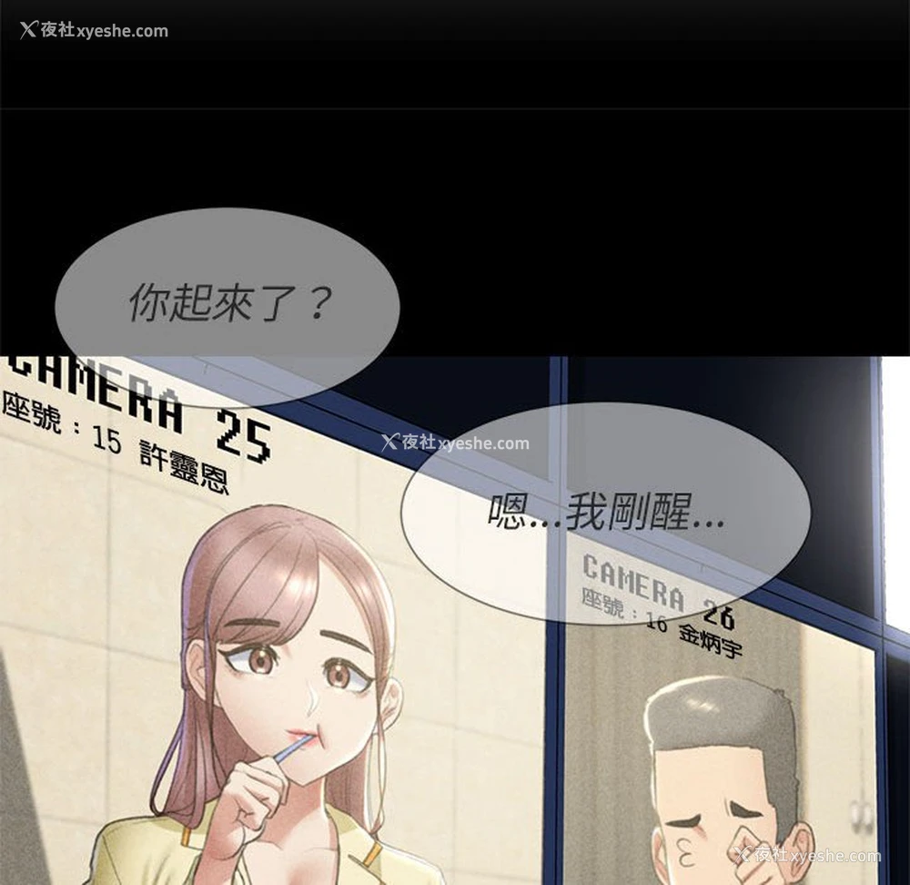 80P - 危险同学会