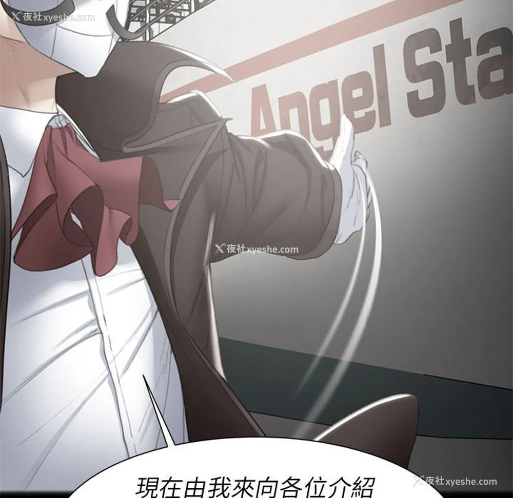 8P - 危险同学会