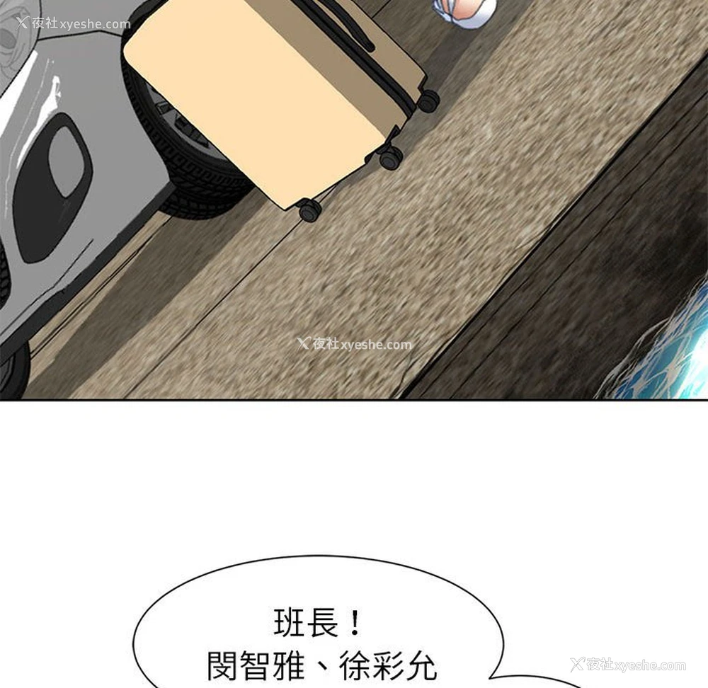 91P - 危险同学会