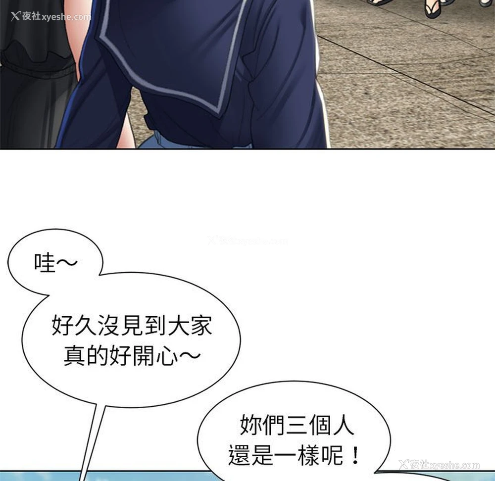 93P - 危险同学会