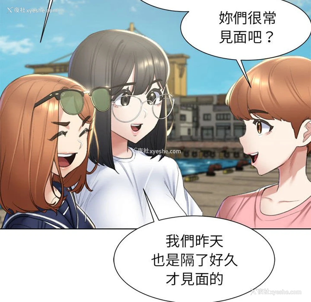 94P - 危险同学会