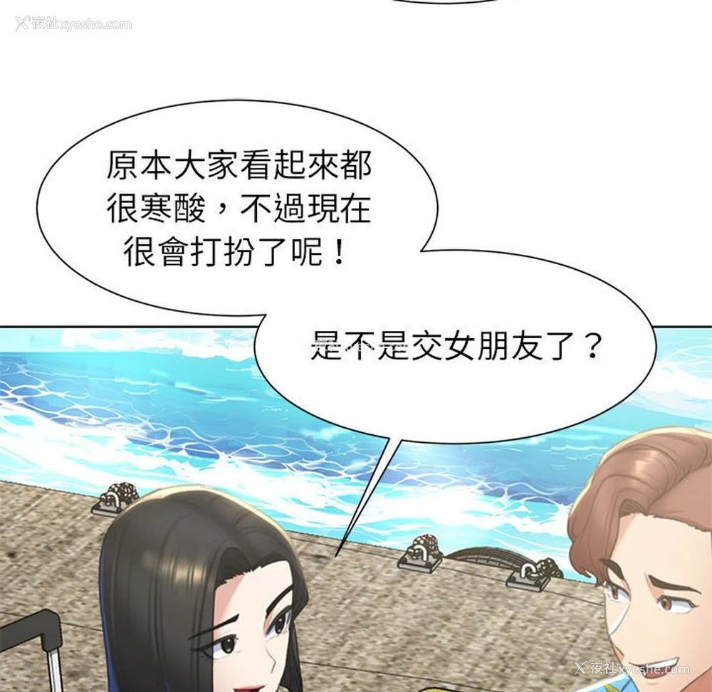 95P - 危险同学会