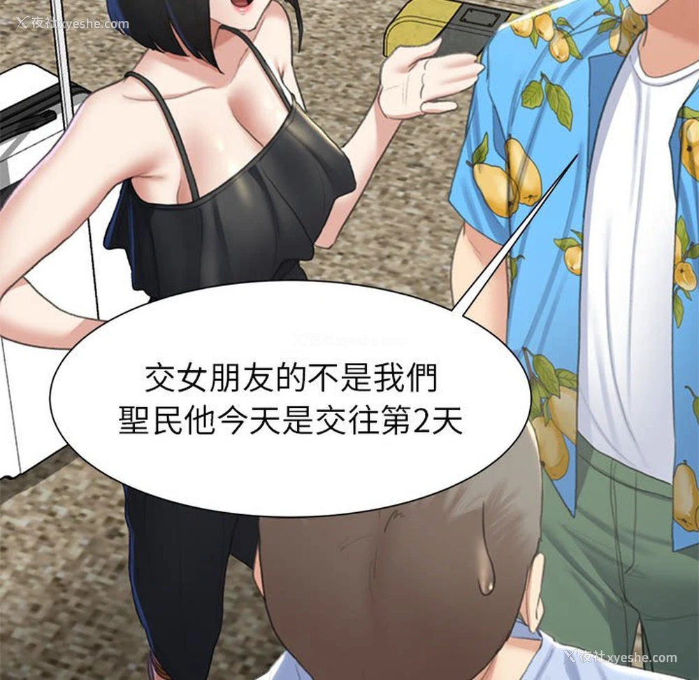 96P - 危险同学会