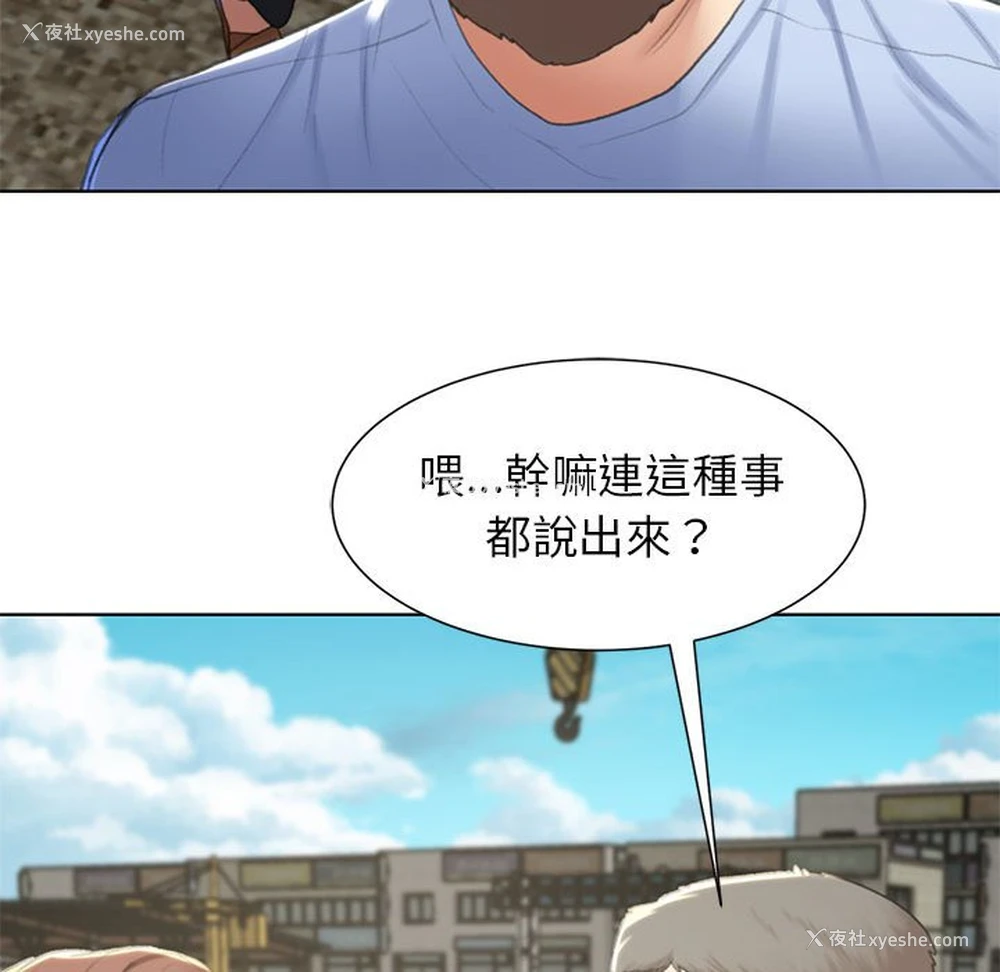 97P - 危险同学会
