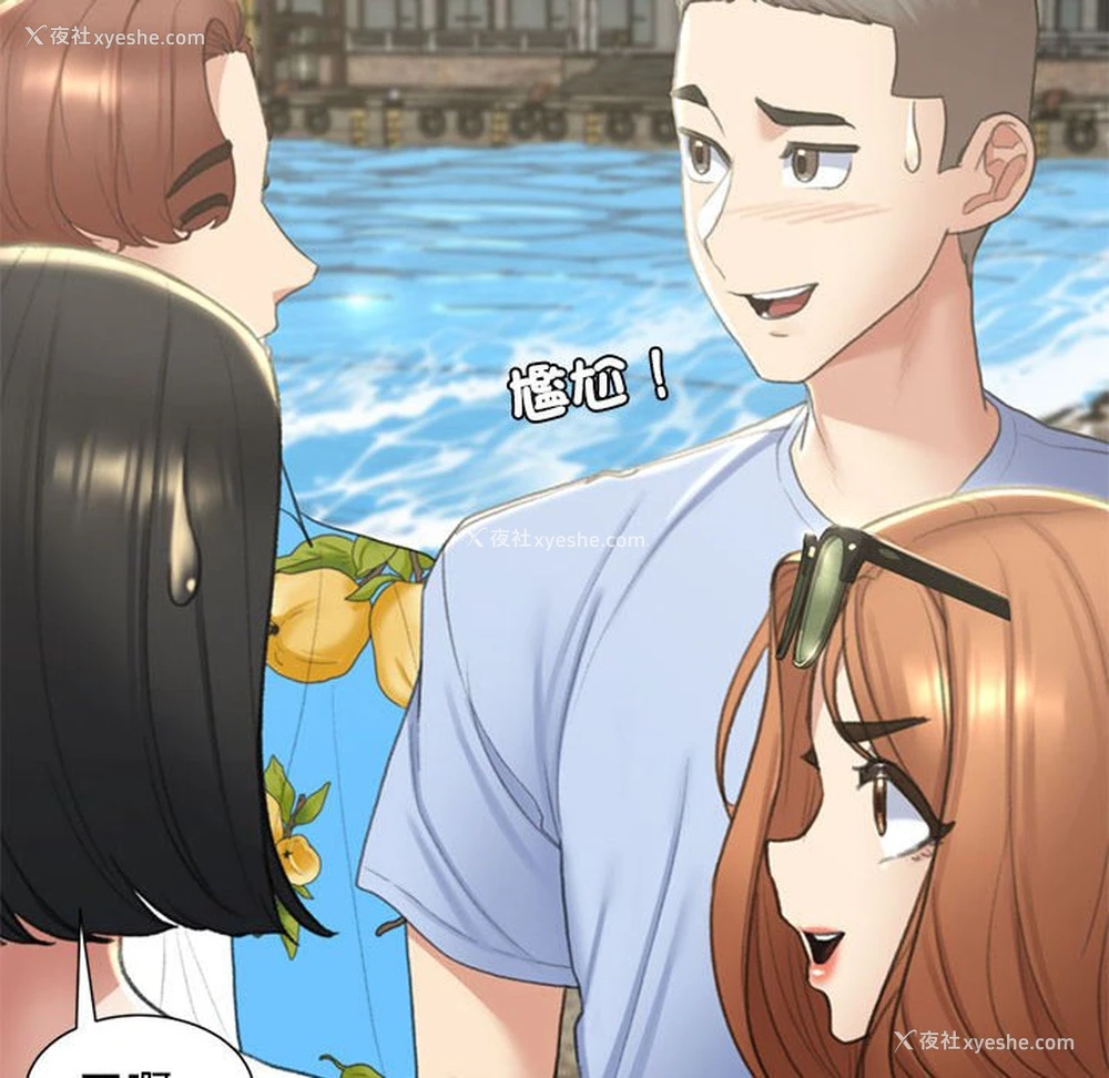 98P - 危险同学会