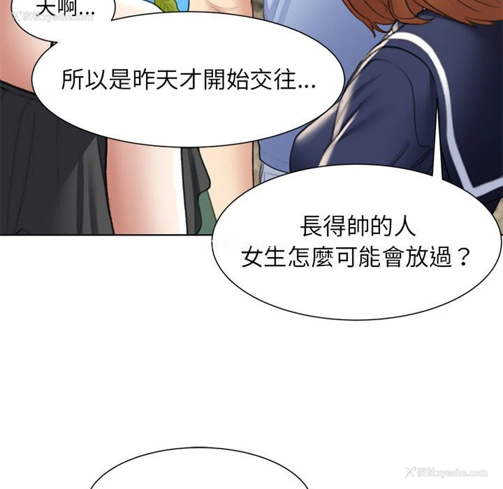 99P - 危险同学会