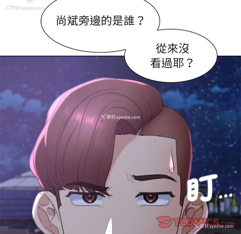 102P - 危险同学会
