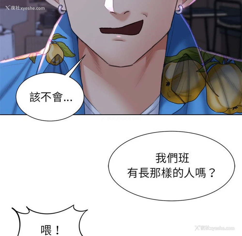 103P - 危险同学会
