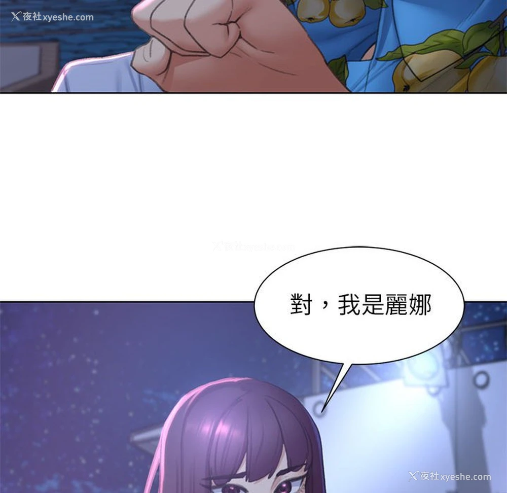 105P - 危险同学会