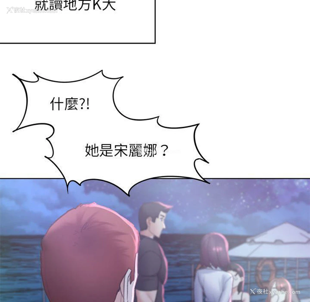 108P - 危险同学会