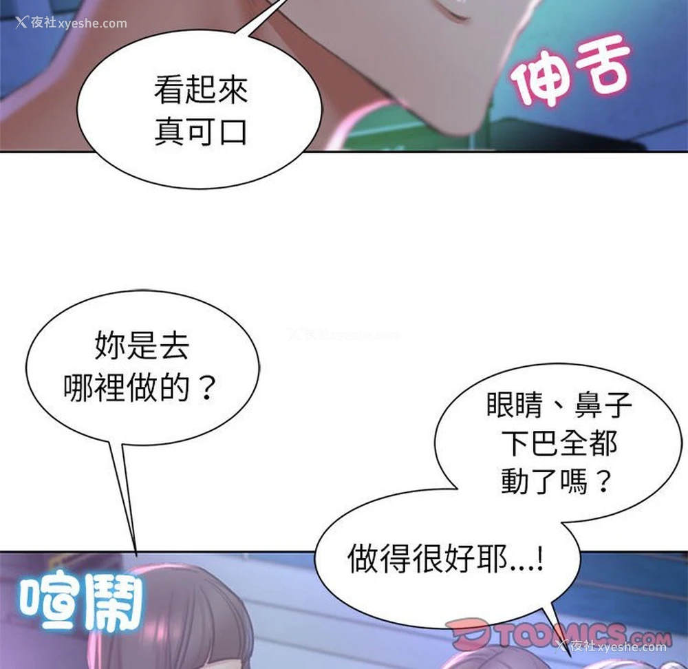 111P - 危险同学会
