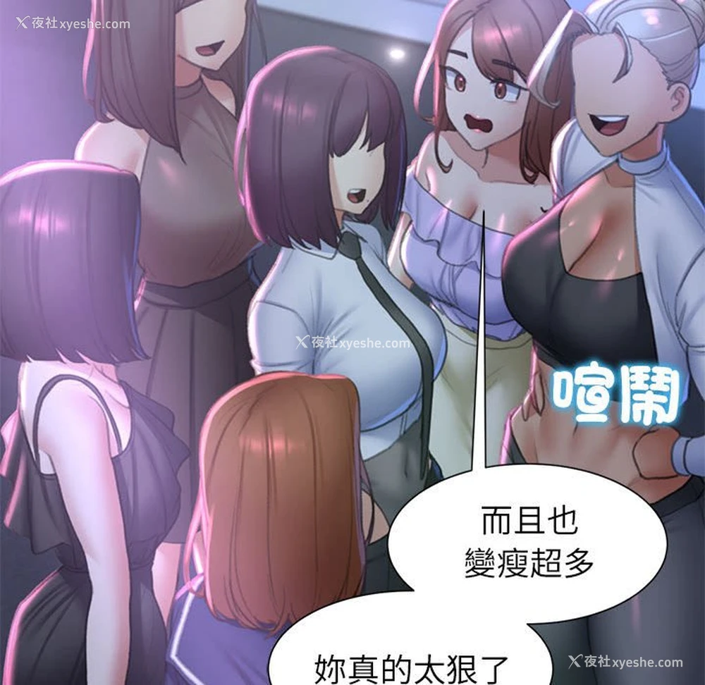 112P - 危险同学会