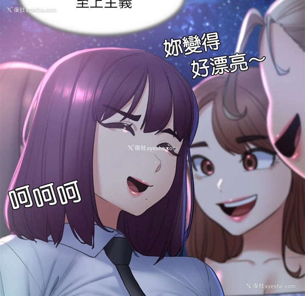 116P - 危险同学会