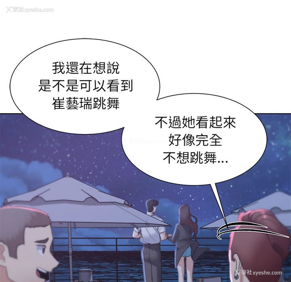 118P - 危险同学会