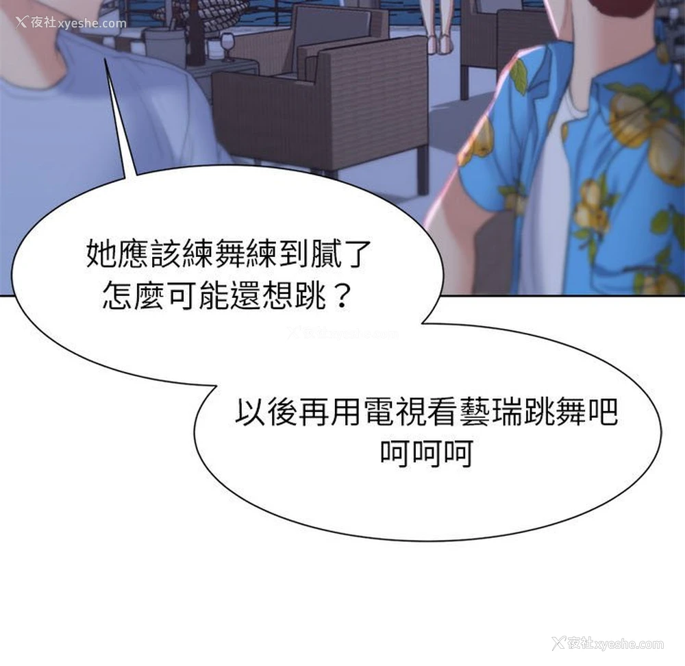 119P - 危险同学会