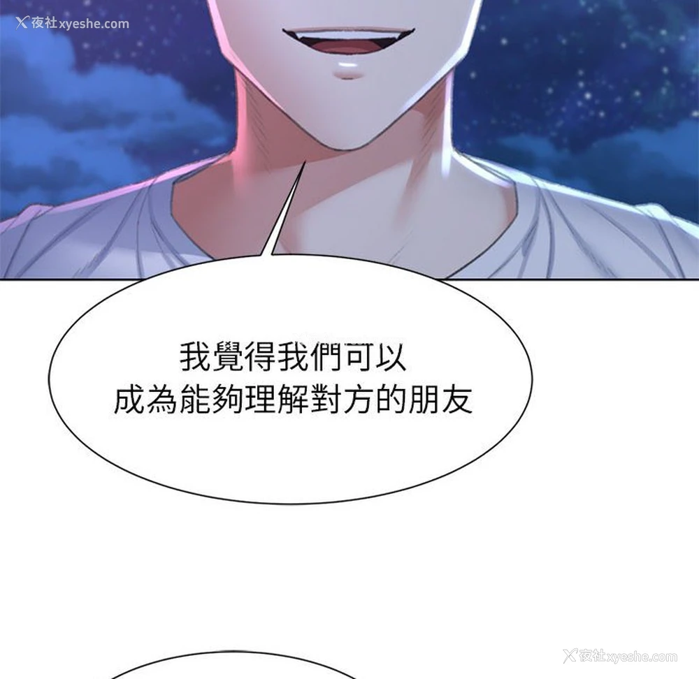132P - 危险同学会