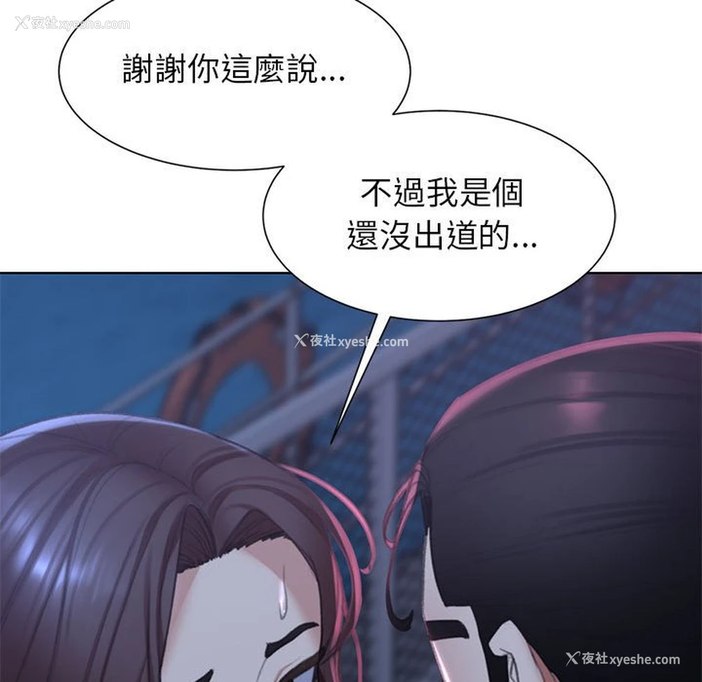 133P - 危险同学会