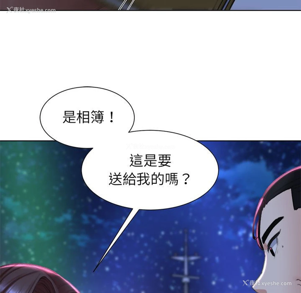137P - 危险同学会