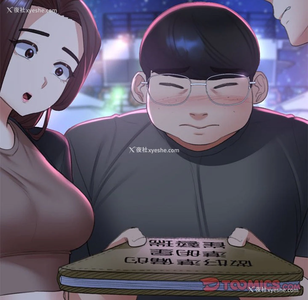 138P - 危险同学会