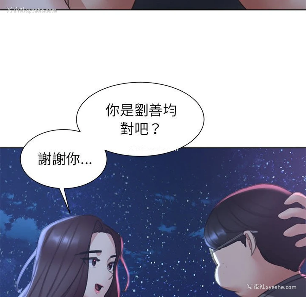 139P - 危险同学会
