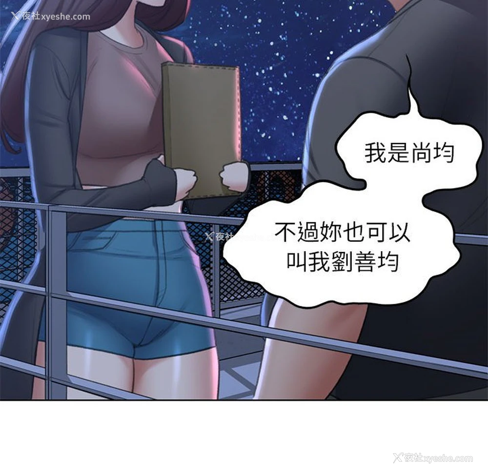 140P - 危险同学会