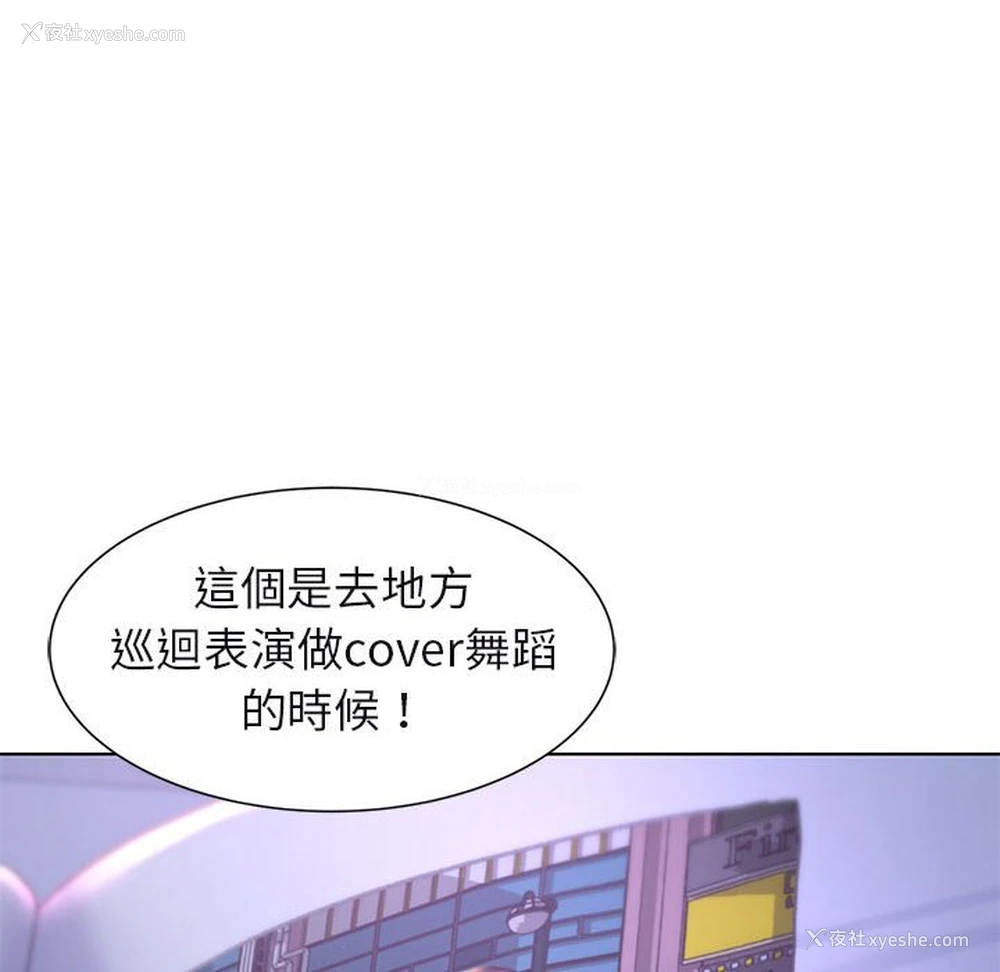 143P - 危险同学会