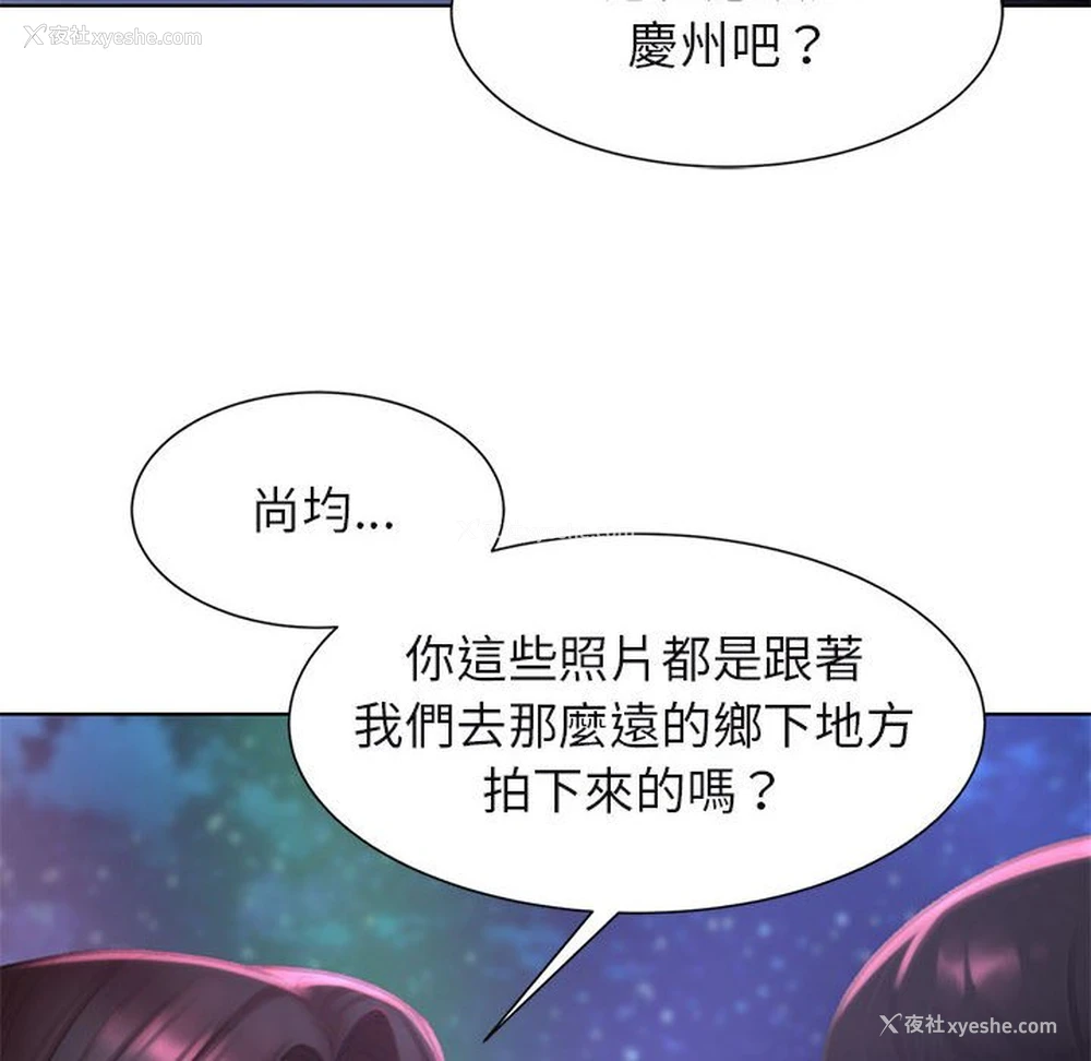 145P - 危险同学会