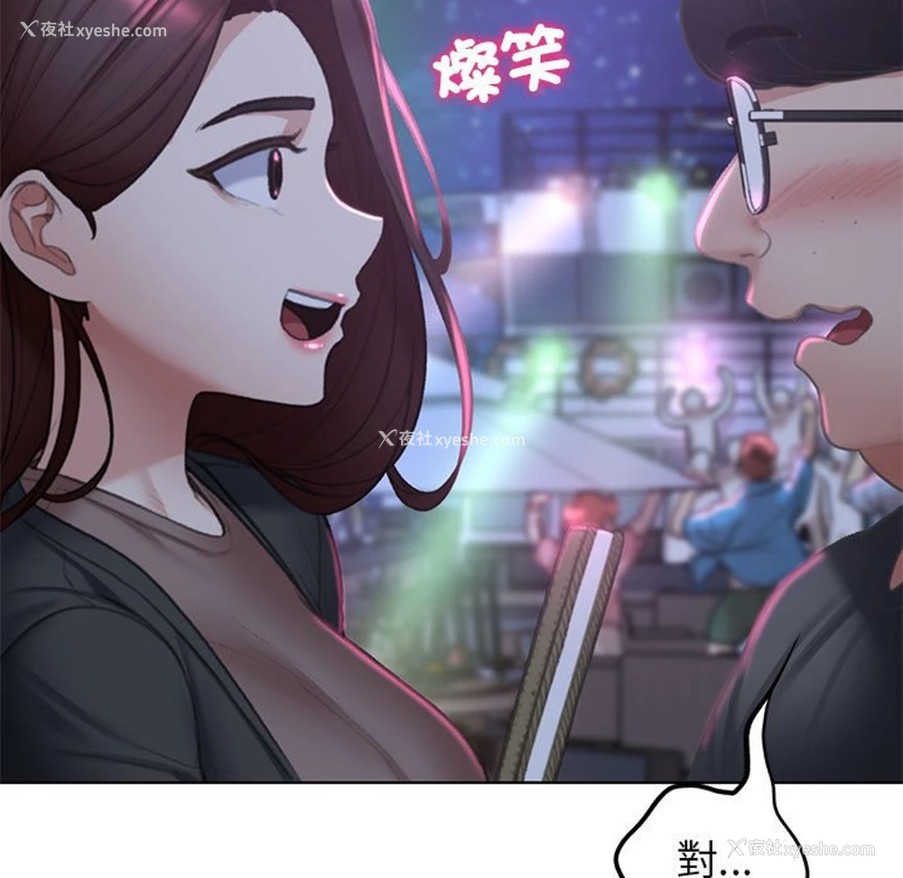 146P - 危险同学会